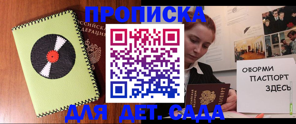 прописка паспорт в Торжоке