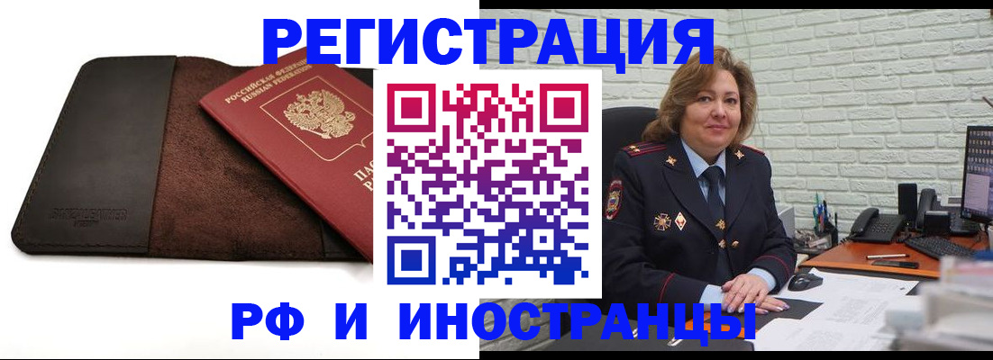 временная регистрация законно в Торжоке