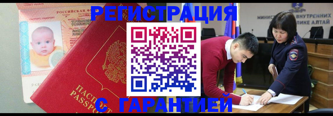 временная регистрация для школы в Торжоке