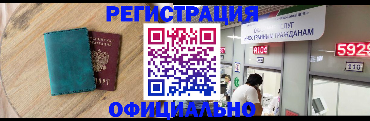 прописка 2025 в Торжоке