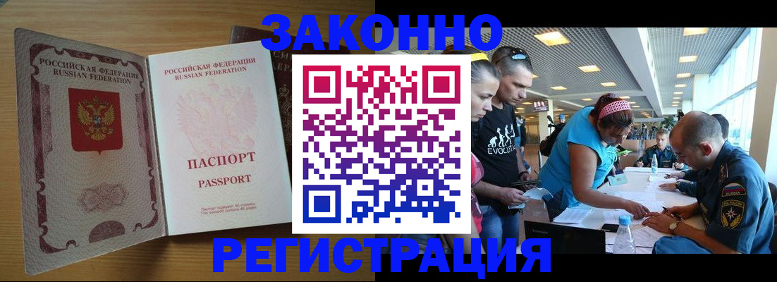 временная регистрация надежно в Торжоке