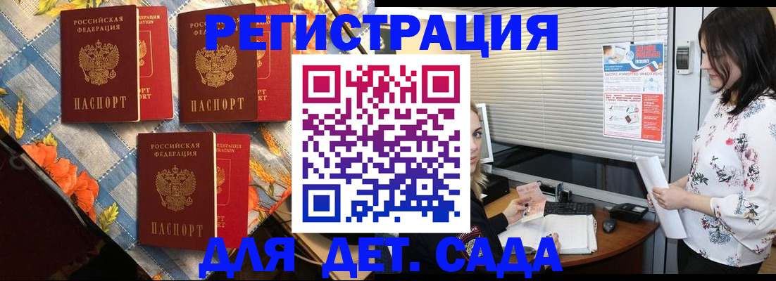 временная регистрация купить в Торжоке